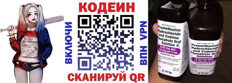 Кодеиновый сироп Lean напиток Lean (лин) Дзержинский