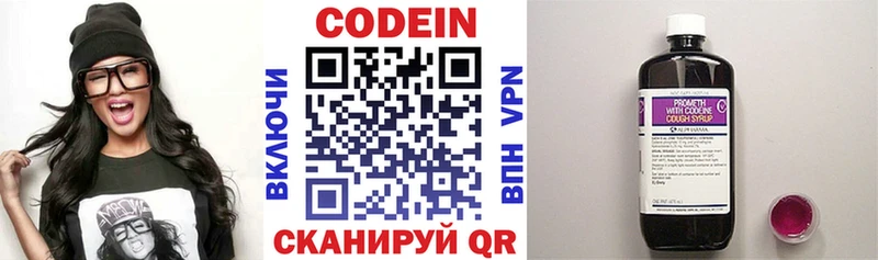 Codein Purple Drank  Купить  Дзержинский 
