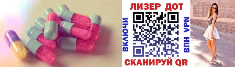 Лсд 25 экстази ecstasy  Купить  Дзержинский 