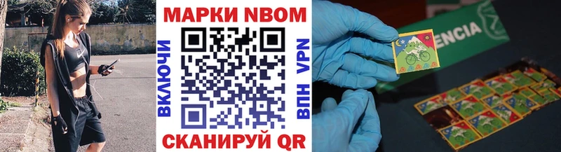 Марки 25I-NBOMe 1,5мг  Купить где  Дзержинский 